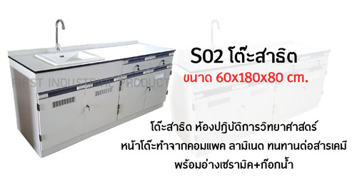 โต๊ะสาธิต